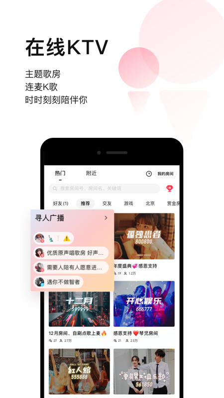 唱吧音视频APP v12.52.0 安卓最新版