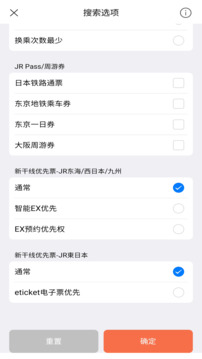 日本换乘下载app v1.3.2