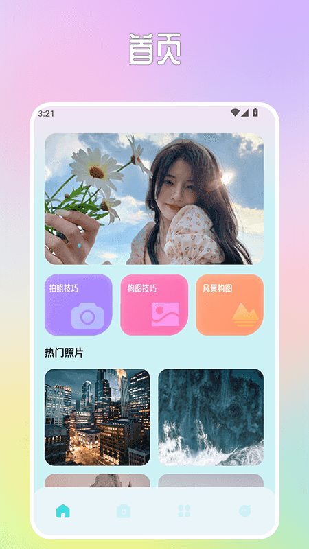 半隐花仙谷 v2.0 安卓版
