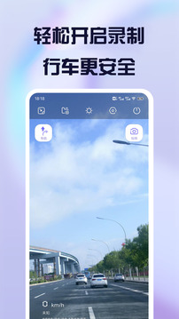 护驾行车记录仪下载app v2.13.4