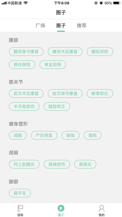 蛋壳健康app v4.7.11