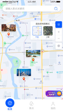 三维全景实况地图下载app v1.0.2