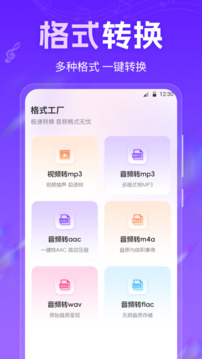 格式转换工厂下载app v7.8.1114.782