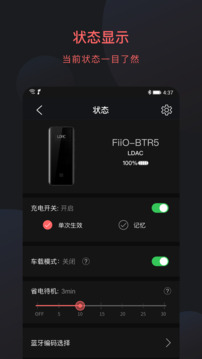 FiiO Control下载app v4.0.1