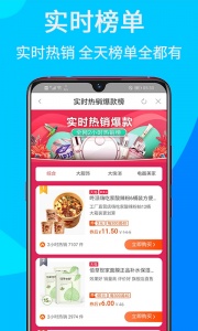 觅省app v3.8.10