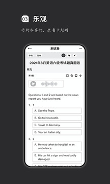 疯狂刷题下载app v2.2.7