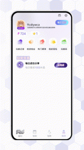 次元番单app v1.4.3