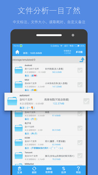 存储空间清理下载app v5.4.3