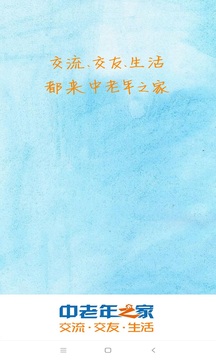 中老年之家下载app v2.1.1