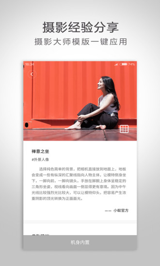 小蚁微单相机 v3.1.6_3.1.6_20190517 安卓版