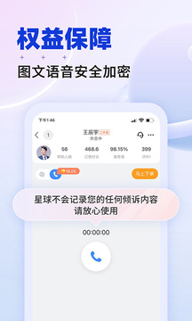 星球下载app v2.1.5
