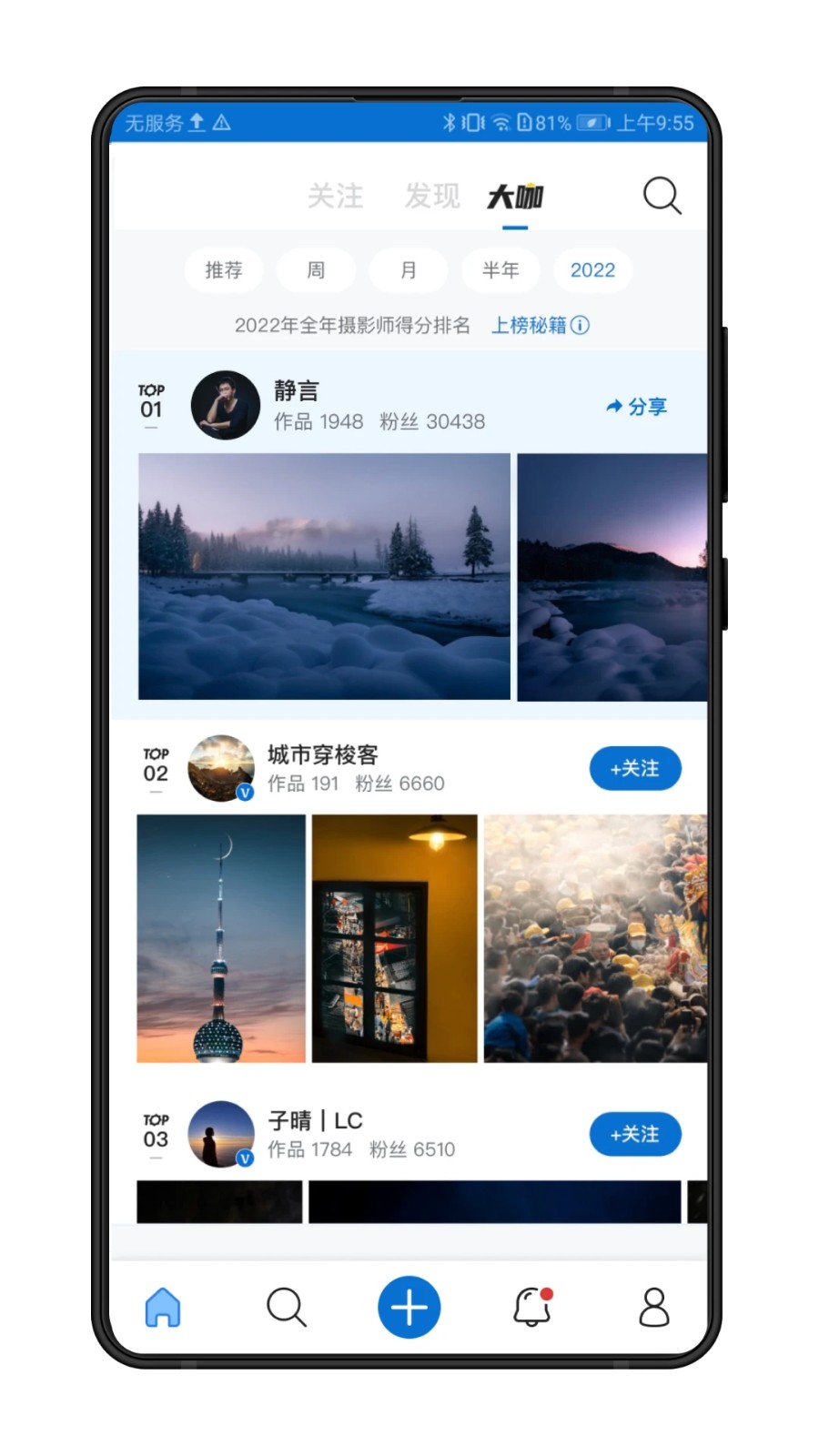 视觉中国(即500px中国版) v4.22.9 安卓版