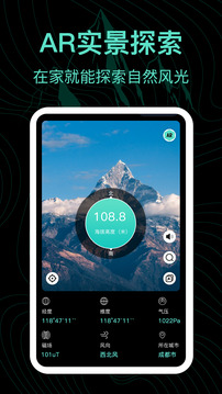海拔表下载app v3.7.7