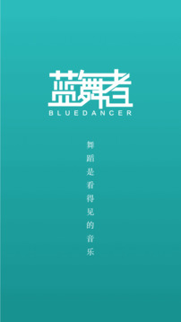 蓝舞者下载app v3.6.40