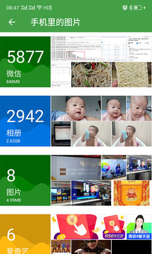 清理助手下载app v9.0.14979