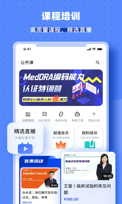 药试圈app v5.5.4