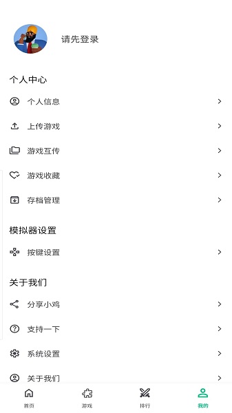 小鸡模拟器极速版app v1.0.8