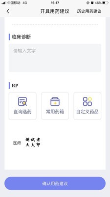 易索好医生 最新版app v1.5.4