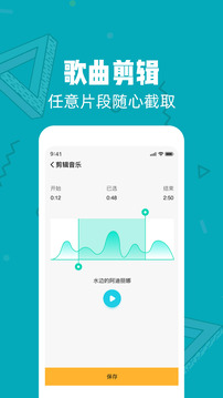 音频剪辑大师下载app v2.2.5