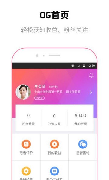 OG在线 最新版app v1.5.5