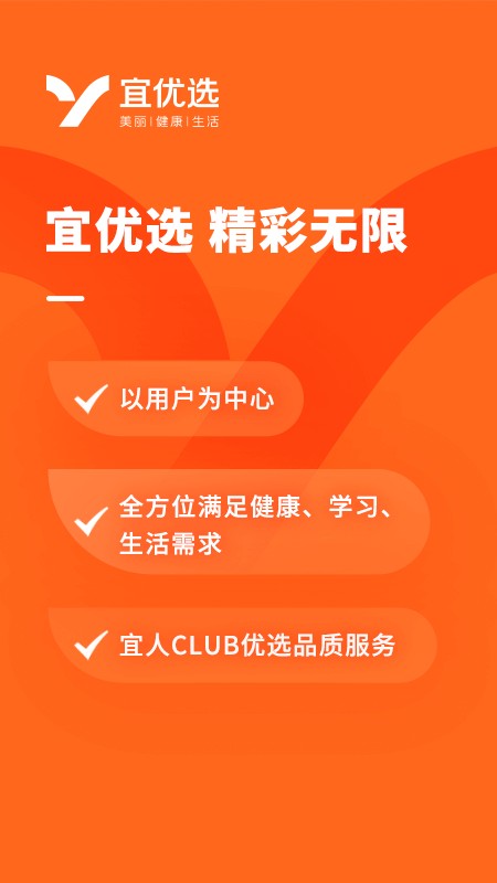 宜人优选 v10.16.0 安卓版
