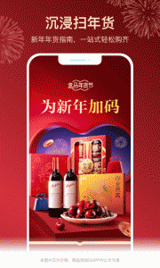 盒马鲜生app v7.7.0