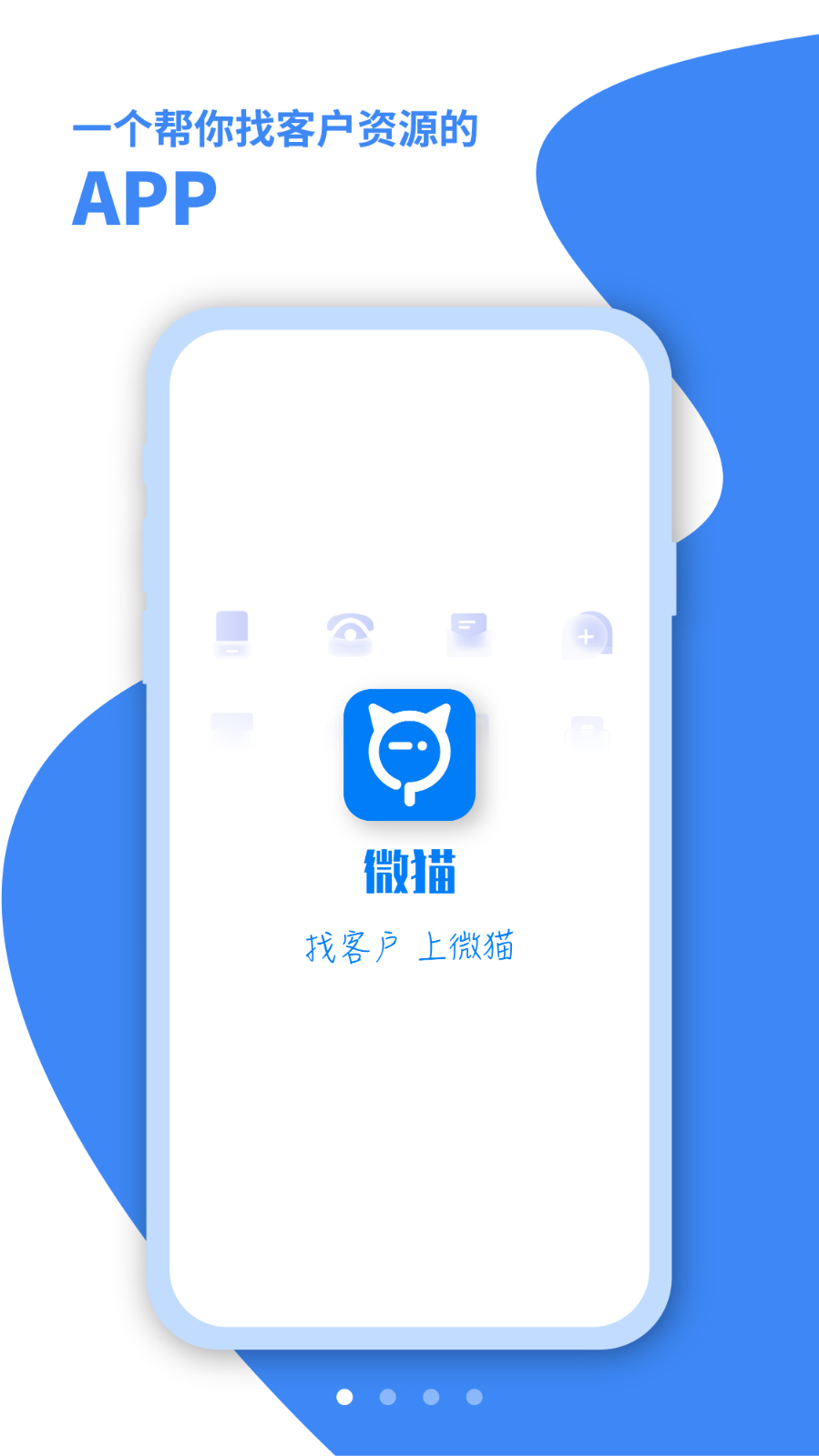 微猫 v5.1.4 安卓版