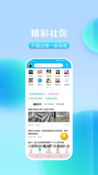 大章丘下载app v7.9.3