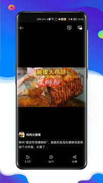 微博极速版下载app v13.0.4