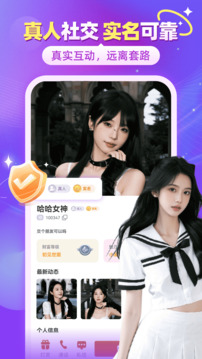 闪聊闪约下载app v1.4.7