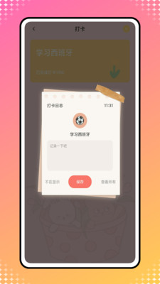 ICity日记 2026最新版app v4.0.3