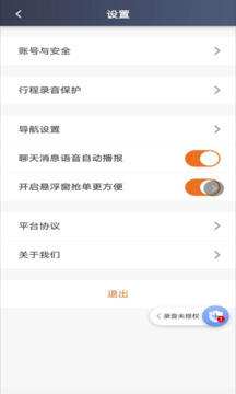 幸福专车司机版下载app v6.50.0.0002