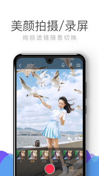 拍大师下载app v5.8.2