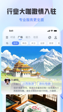 工作数字人下载app v3.9.9