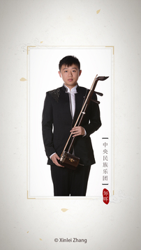 二胡调音器下载app v3.3.0