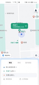 悦行出行app v1.0.10