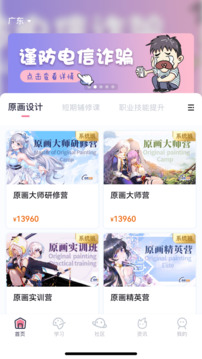 中教互联下载app v5.1.9