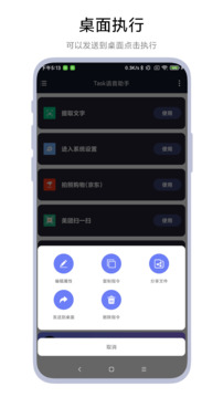 Task语音助手下载app vV1.0.7