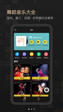 i舞下载app v2.0.0