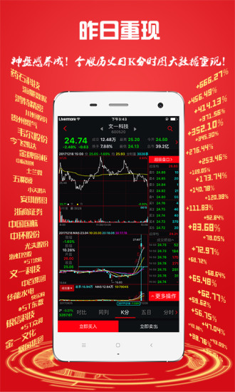 换手率 v2.0.0.0 最新安卓版