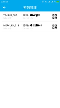 WiFi密码查看下载app v3.8