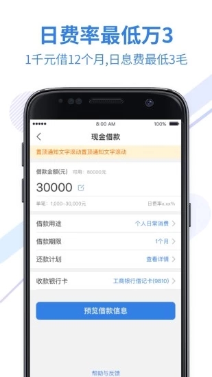 快易花 v1.9.8 安卓最新版