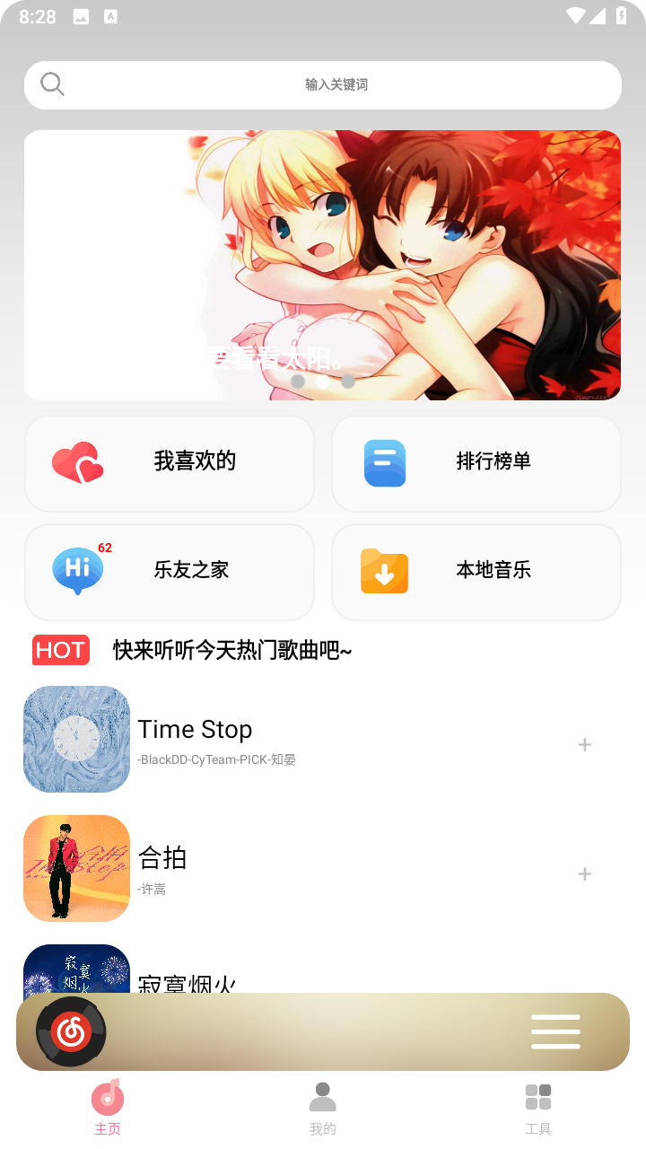 cmg音乐播放器 v18.07.22 安卓版