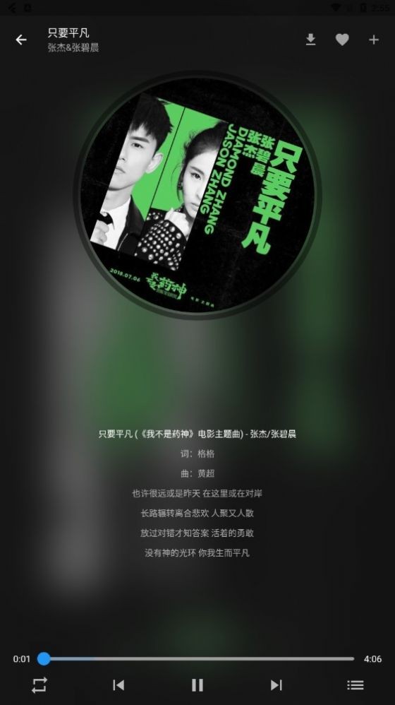 zpod音乐APP v1.0.6 安卓版
