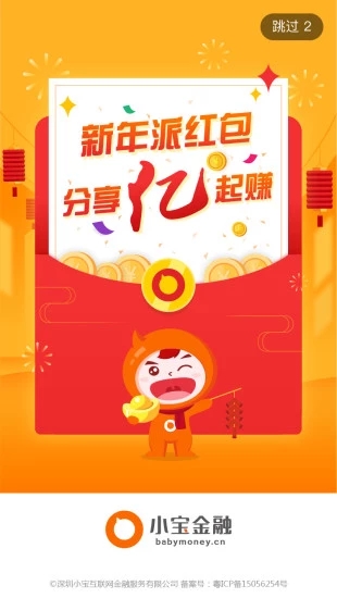 小宝金融 v4.5.4 安卓版