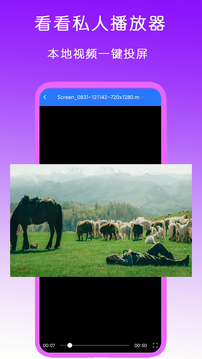 看看私人播放器下载app v3.3