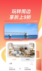 格林豪泰酒店app v5.47.8