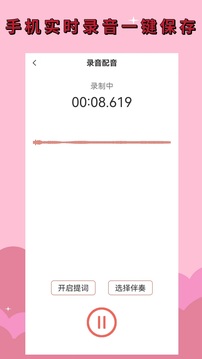 录音剪辑大师下载app v1.7.0