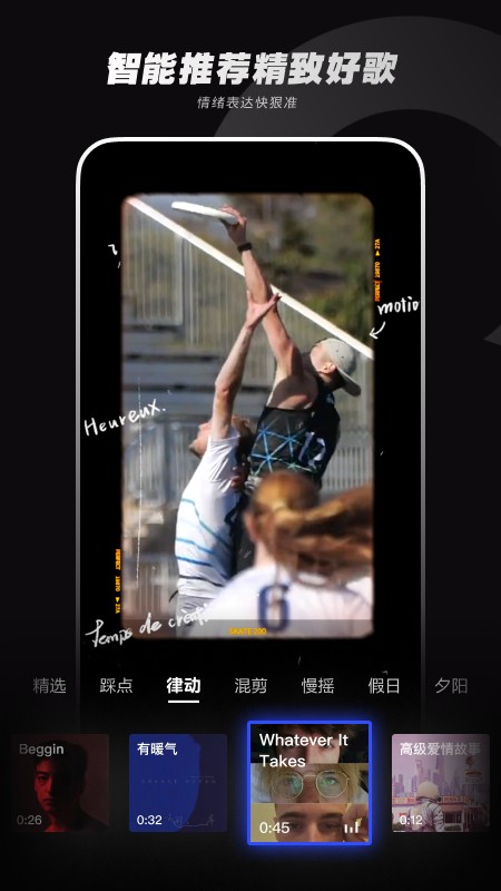 闪光Trik v1.86.0 安卓版