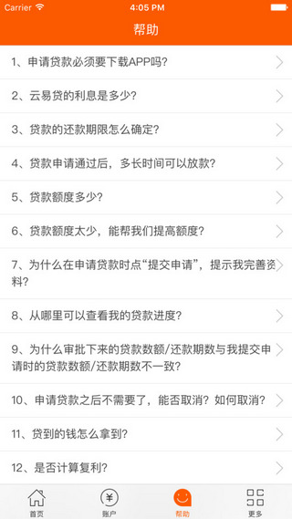 云联掌柜 v4.0.7 安卓版